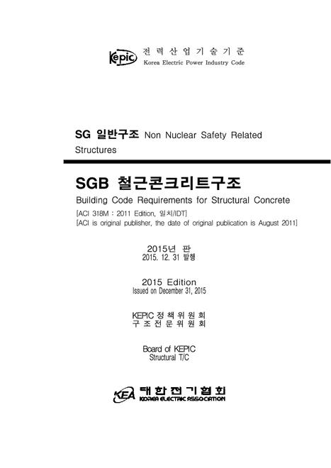 ACI 318K-11