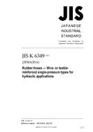 JIS K 6349:2012